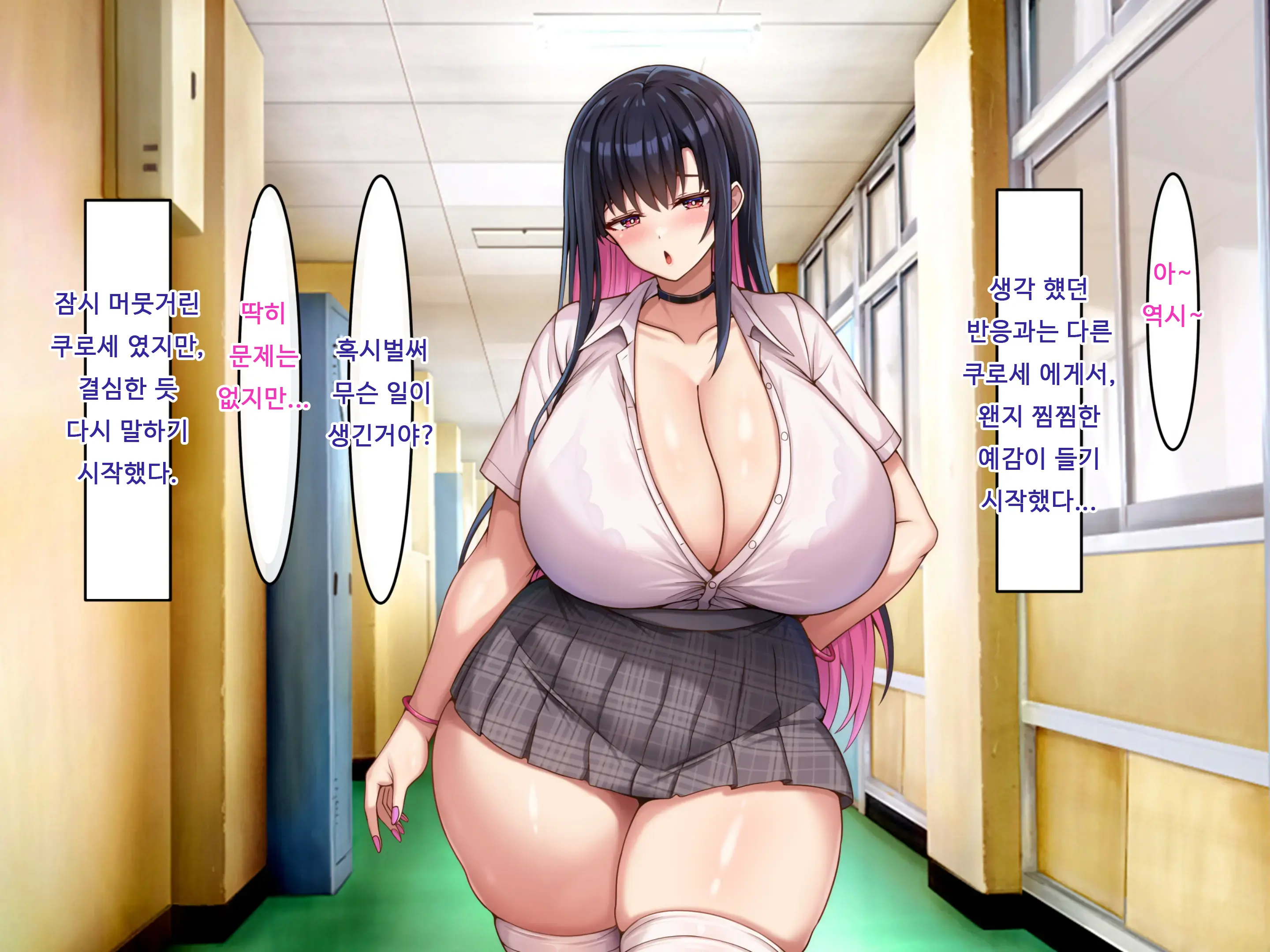 Bakunyuu Choushin De Koukando MAX Na Kurokami Gal Ni Dosukebe Seiyoku De Shiboritorareru